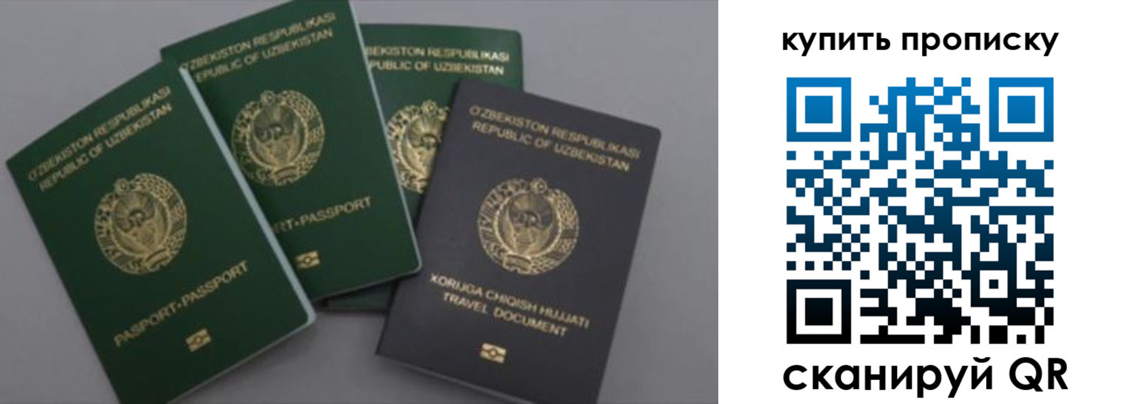 миграционный учет в Краснослободске