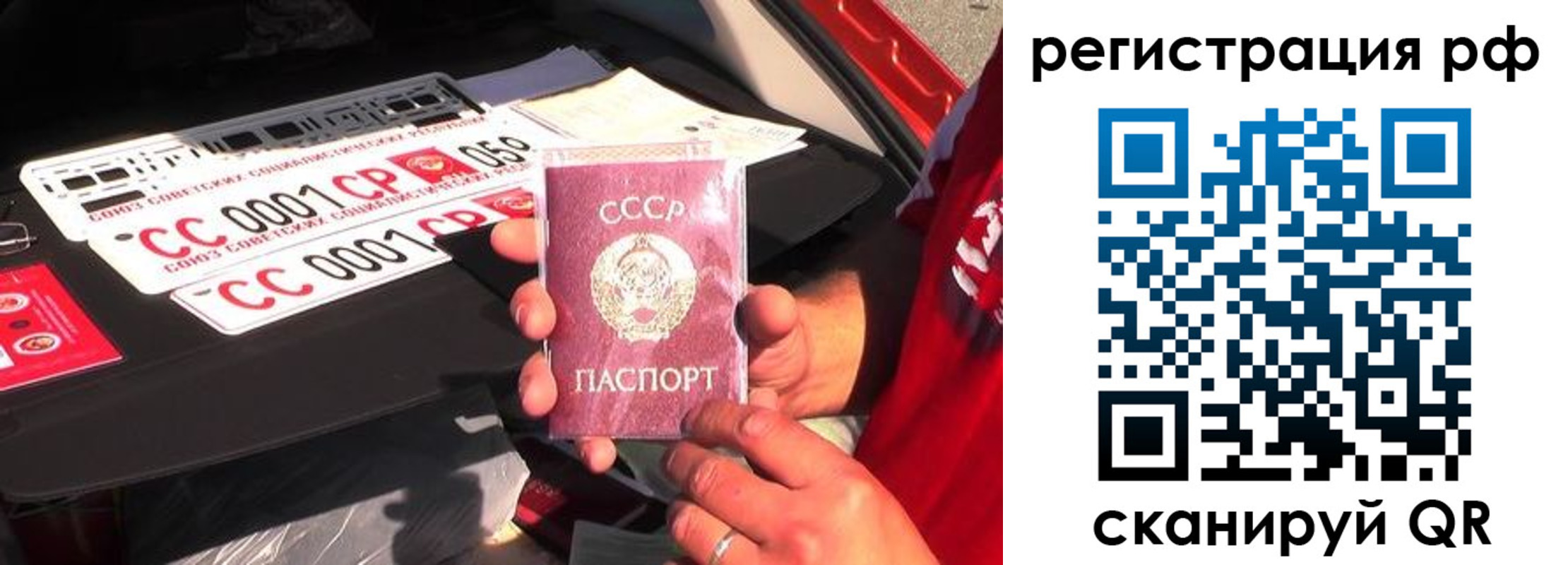 временная регистрация недорого в Краснослободске