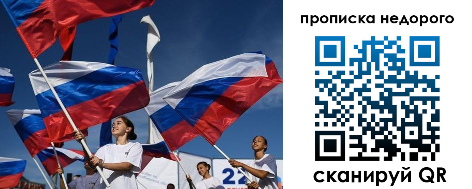временная регистрация недорого в Краснослободске