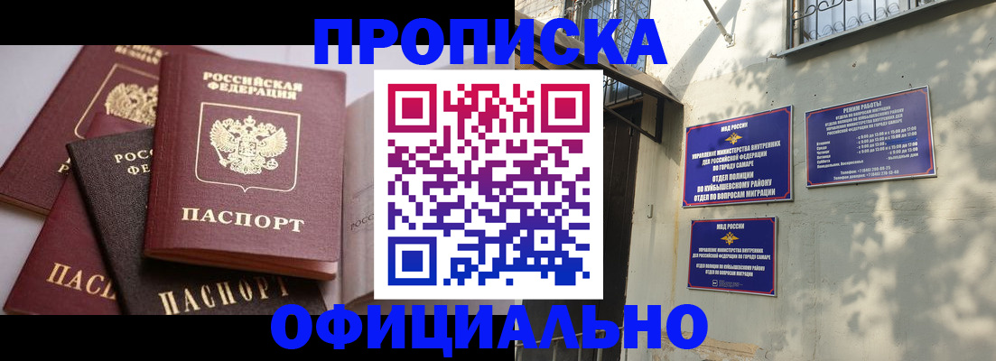 временная регистрация в Краснослободске