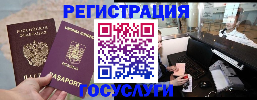 прописка 2025 в Краснослободске