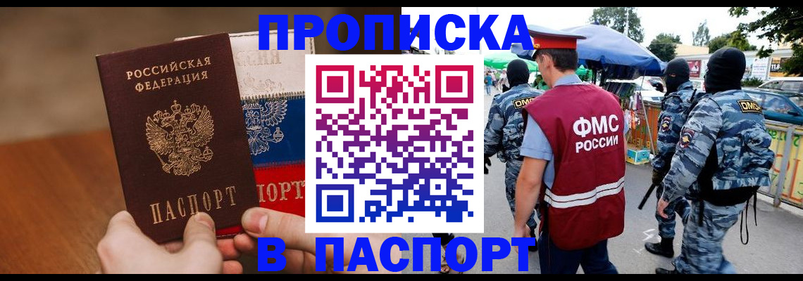временная регистрация недорого в Краснослободске