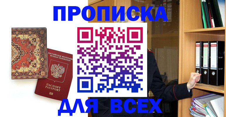 временная регистрация адрес в Краснослободске