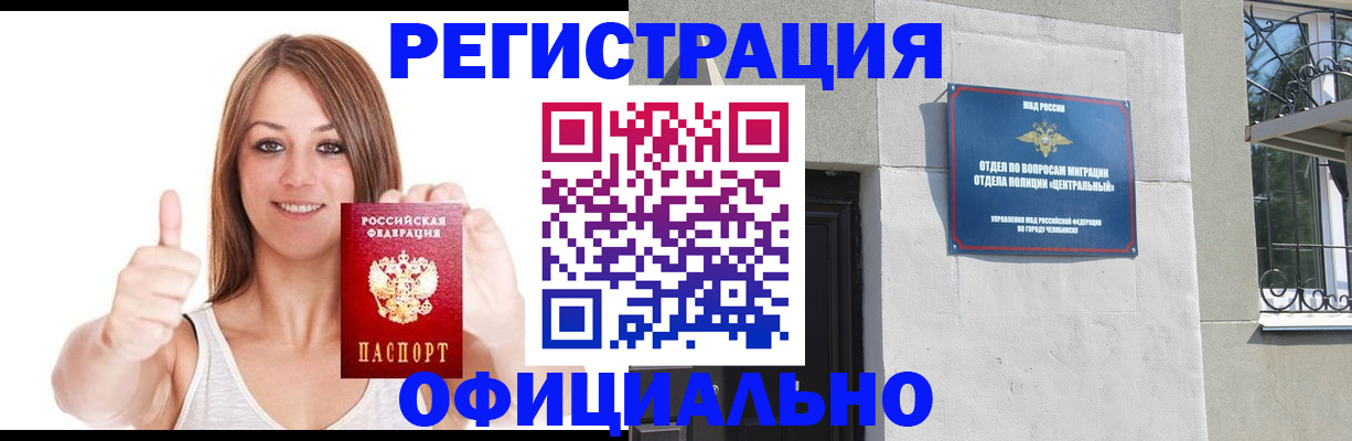 временная регистрация для всех в Краснослободске